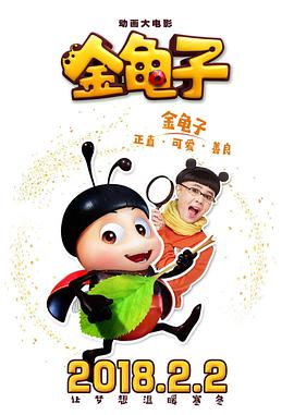 金龟子图片