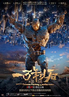 一万年以后图片 一万年以后图片