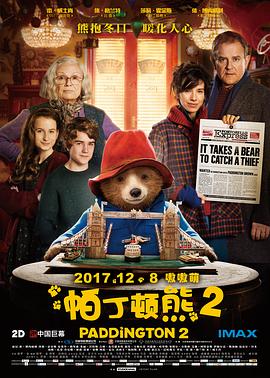 帕丁顿熊2图片 帕丁顿熊2图片