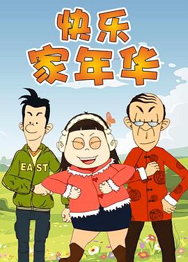 快乐东西第五季图片 快乐东西第五季图片