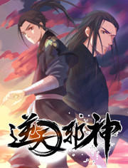 动态漫画·逆天邪神第一季图片