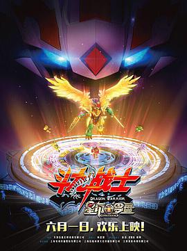 斗龙战士之星印罗盘图片 斗龙战士之星印罗盘图片