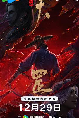 画江湖之天罡图片 画江湖之天罡图片