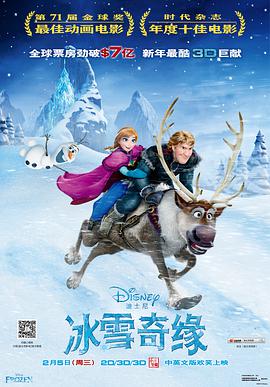 冰雪奇缘图片