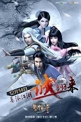 墓王之王:悬棺寺图片 墓王之王:悬棺寺图片