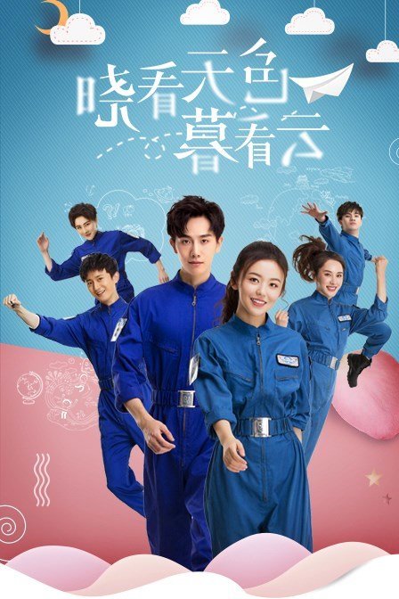 晓看天色暮看云图片