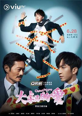 大叔的爱香港图片 大叔的爱香港图片