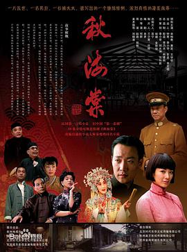 秋海棠2006图片