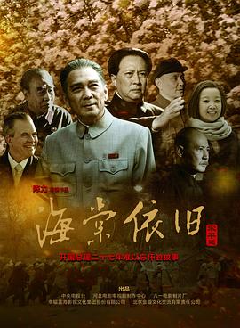 海棠依旧2016图片