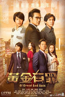 黄金有罪粤语图片