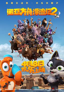 诺亚方舟漂流记2图片 诺亚方舟漂流记2图片