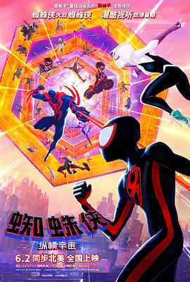 蜘蛛侠:纵横宇宙图片