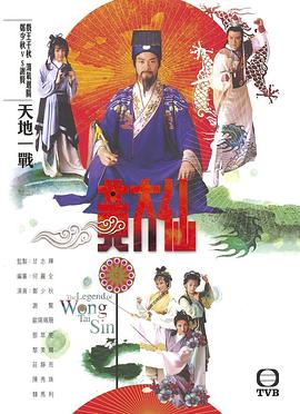 雨神黄大仙粤语图片 雨神黄大仙粤语图片