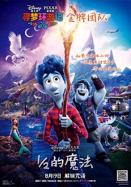 1/2的魔法图片 1/2的魔法图片