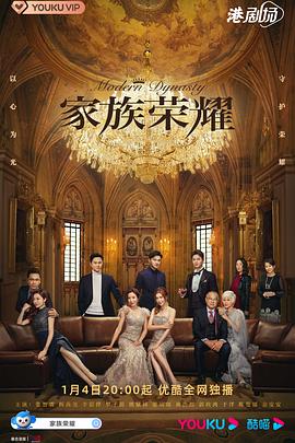 家族荣耀国图片 家族荣耀国图片