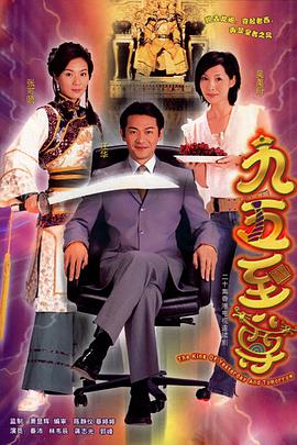 九五至尊粤语图片 九五至尊粤语图片