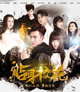 贴身校花2图片 贴身校花2图片