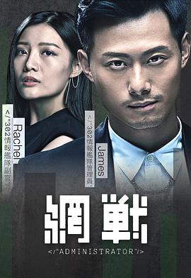 网战粤语图片