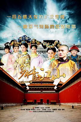 多情江山图片 多情江山图片