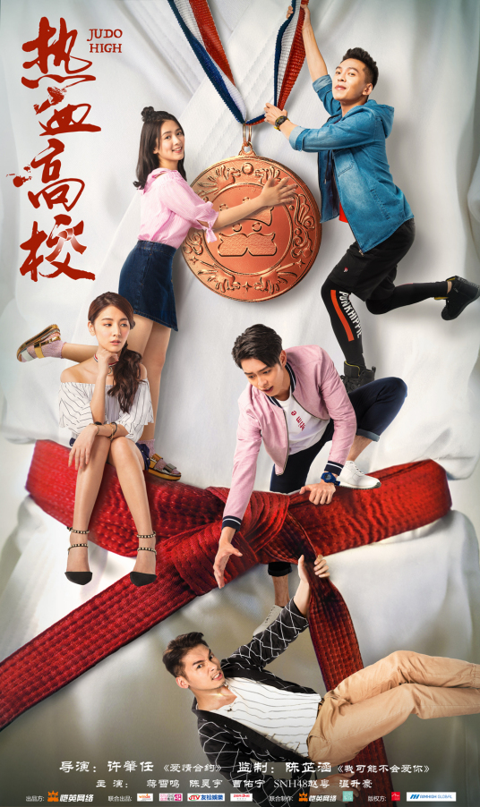 热血高校第一季图片