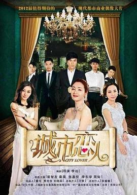 城市恋人图片 城市恋人图片