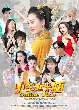小主起来嗨图片 小主起来嗨图片