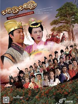 土地公土地婆图片