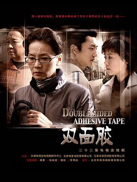 双面胶图片 双面胶图片