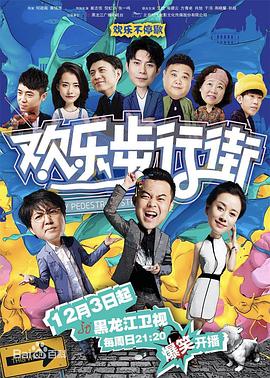 欢乐步行街图片 欢乐步行街图片