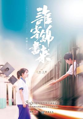 谁寄锦书来图片 谁寄锦书来图片
