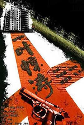 一叶惊涛图片