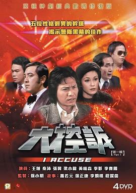 大控诉粤语图片 大控诉粤语图片