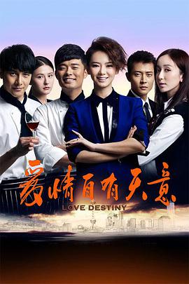 爱情自有天意图片
