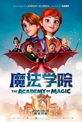 魔法学院图片 魔法学院图片