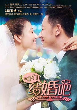 咱们结婚吧2013图片 咱们结婚吧2013图片