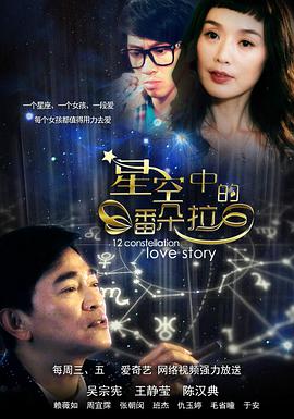 星空中的潘朵拉图片 星空中的潘朵拉图片