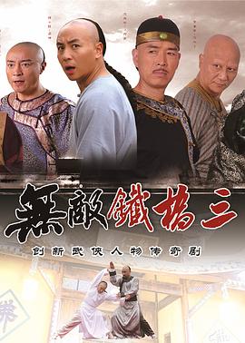无敌铁桥三图片
