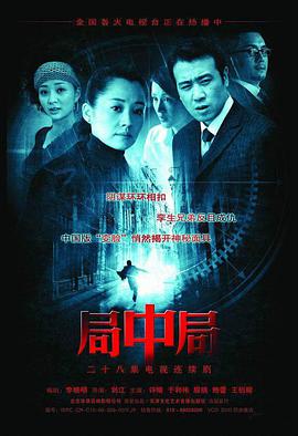 局中局图片 局中局图片