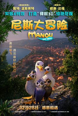 尼斯大冒险图片 尼斯大冒险图片