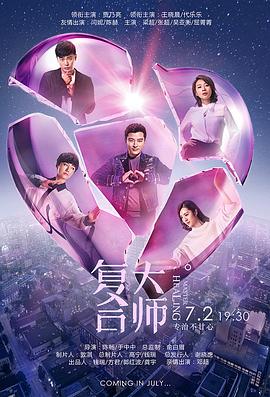 复合大师图片