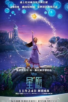 星愿图片 星愿图片