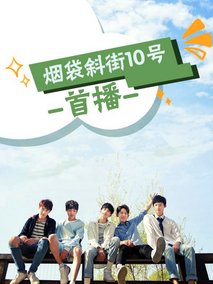 烟袋斜街10号图片