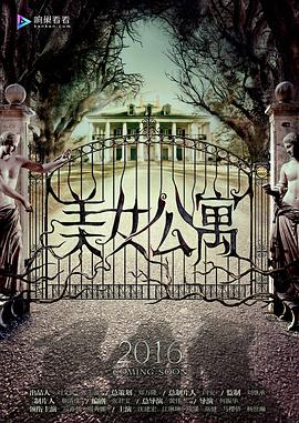 美女公寓图片 美女公寓图片