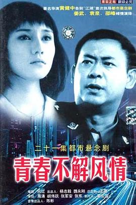 青春不解风情图片 青春不解风情图片