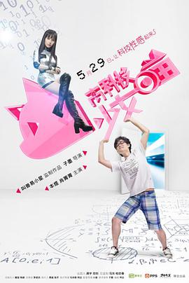 高科技少女喵图片 高科技少女喵图片