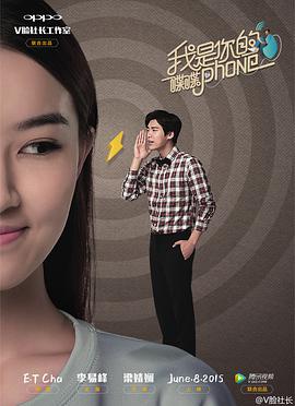 我是你的喋喋phone图片 我是你的喋喋phone图片