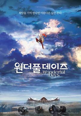 晴空战士图片 晴空战士图片