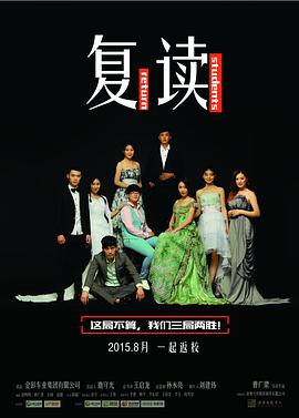 复读图片