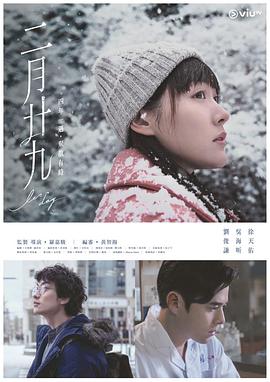 二月二十九图片