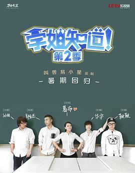 学姐知道第二季图片 学姐知道第二季图片